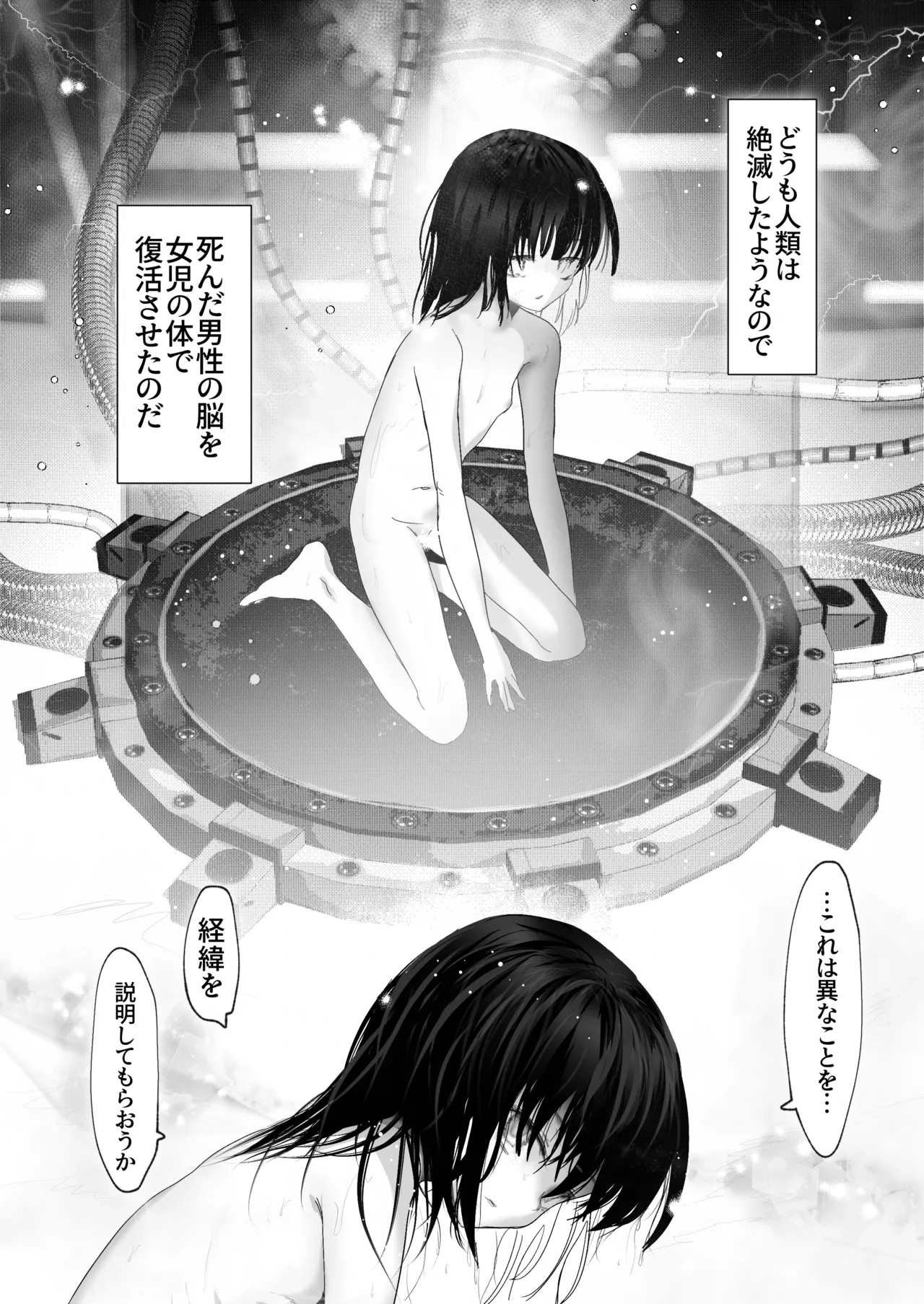 -subvert- TSFロリ page 2 full
