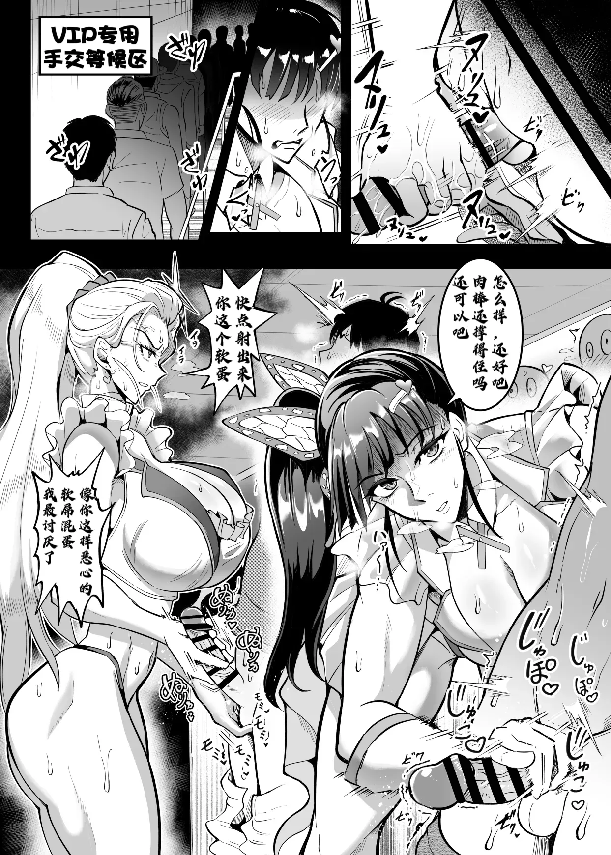 （5t5汉化） シン・極楽蝶2  （进行中） page 8 full