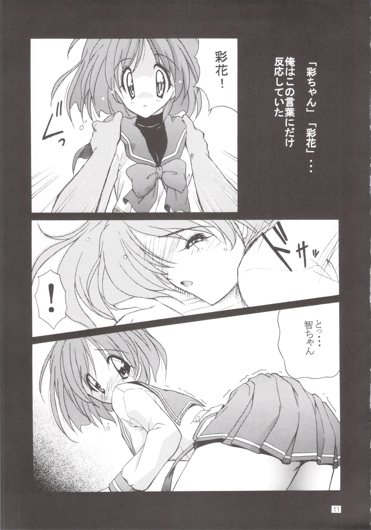 Kanchuu Mimai page 10 full