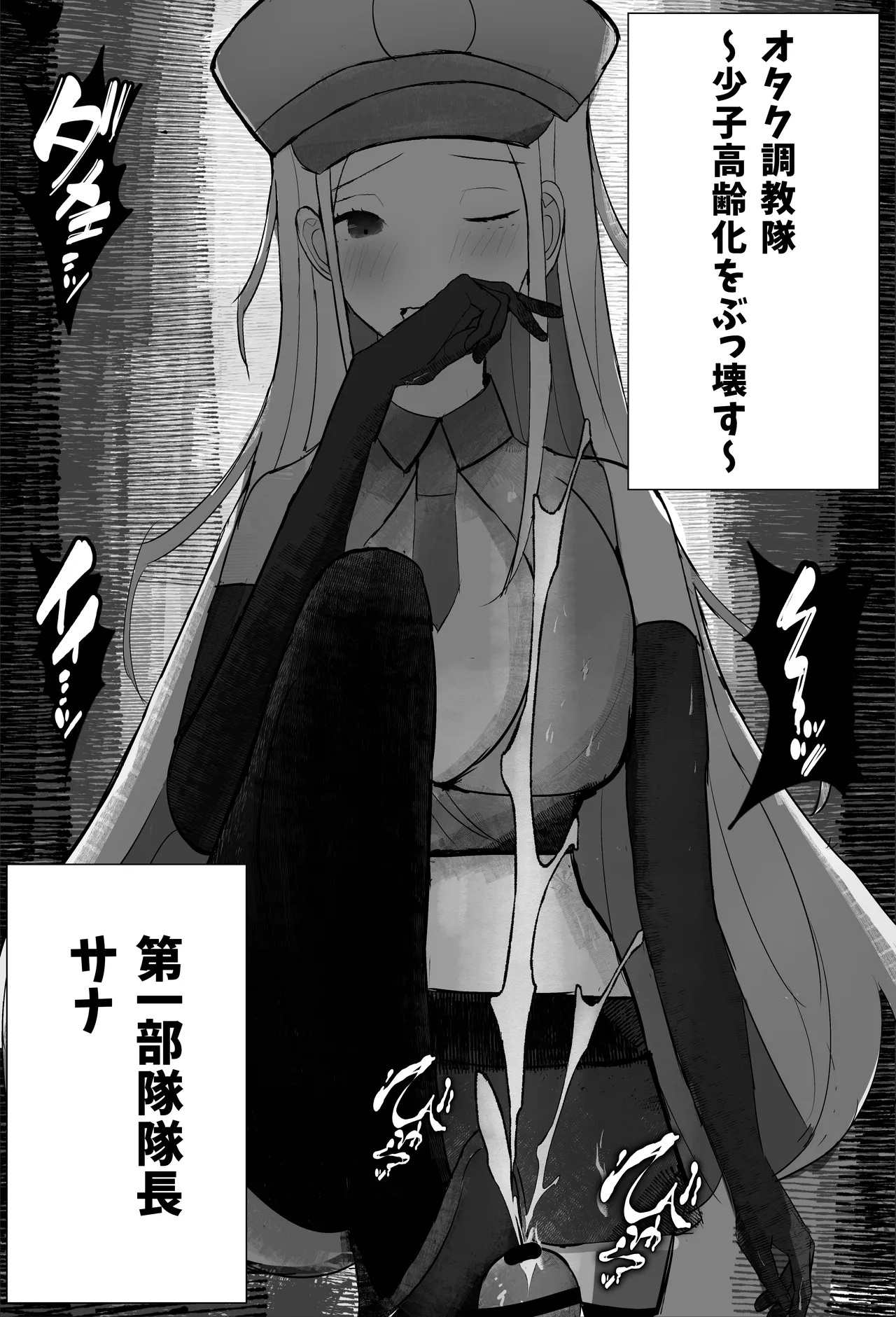 オタク君、ギャルに犯される。 page 3 full