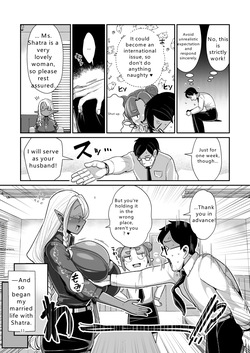 [Bukatsu] Perverted Dark Elf-san and a trial married life — page 12