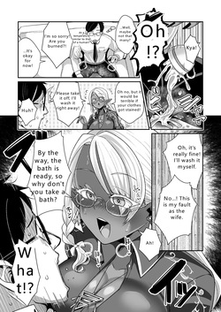 [Bukatsu] Perverted Dark Elf-san and a trial married life — page 19