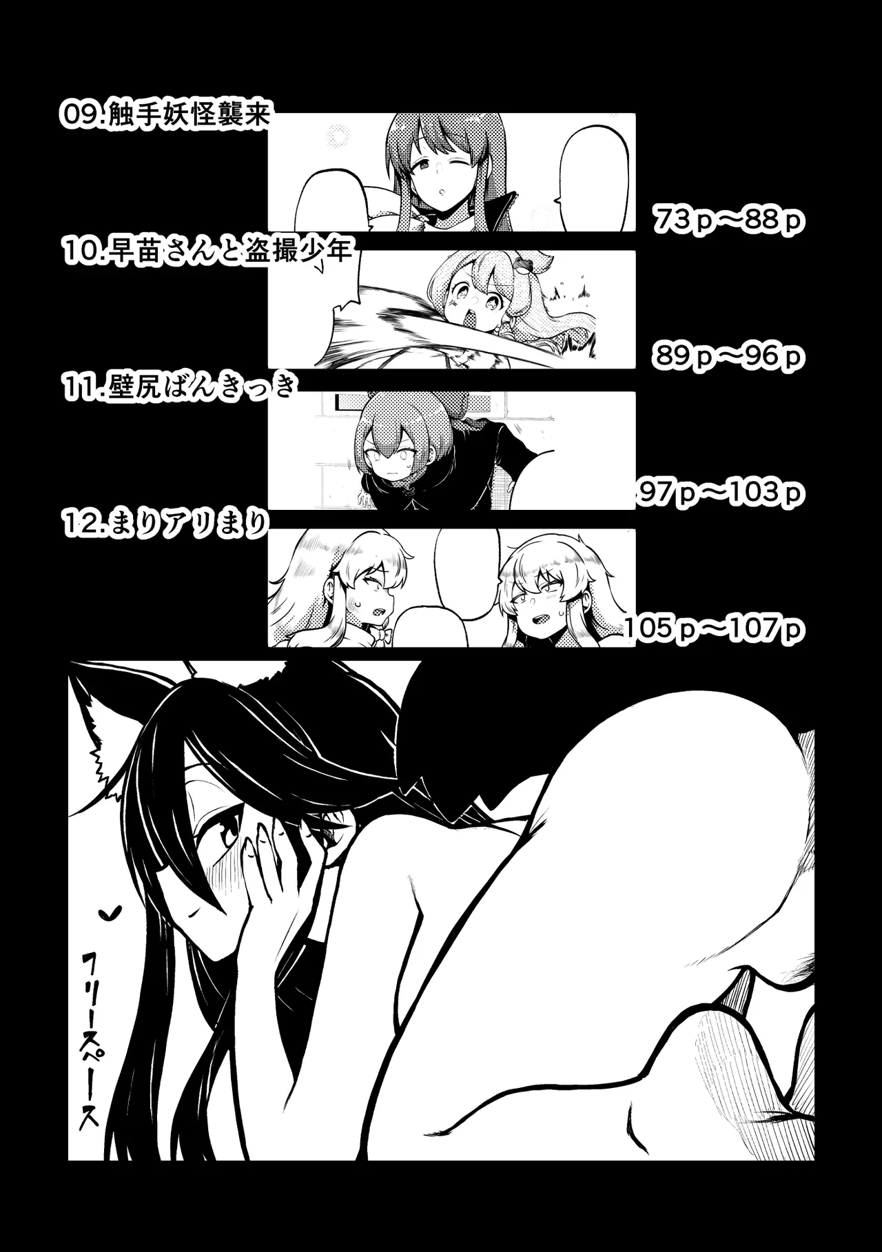 skeb na Gensou Shoujo Shuu 9 page 4 full