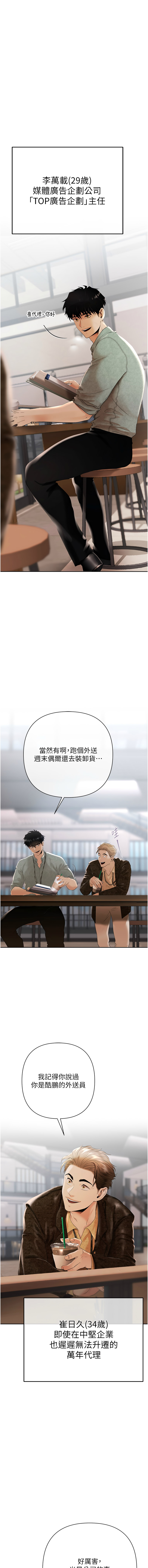 欲债 | 慾債 1-8 page 10 full