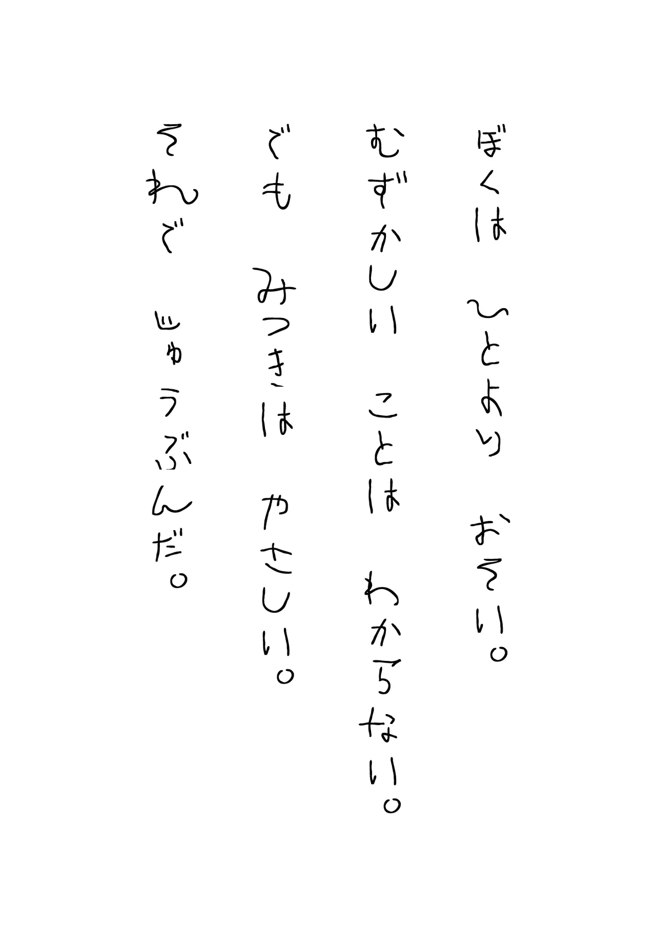 枯れた花束-バカな俺は、優しい妻に全てを奪われた- page 6 full