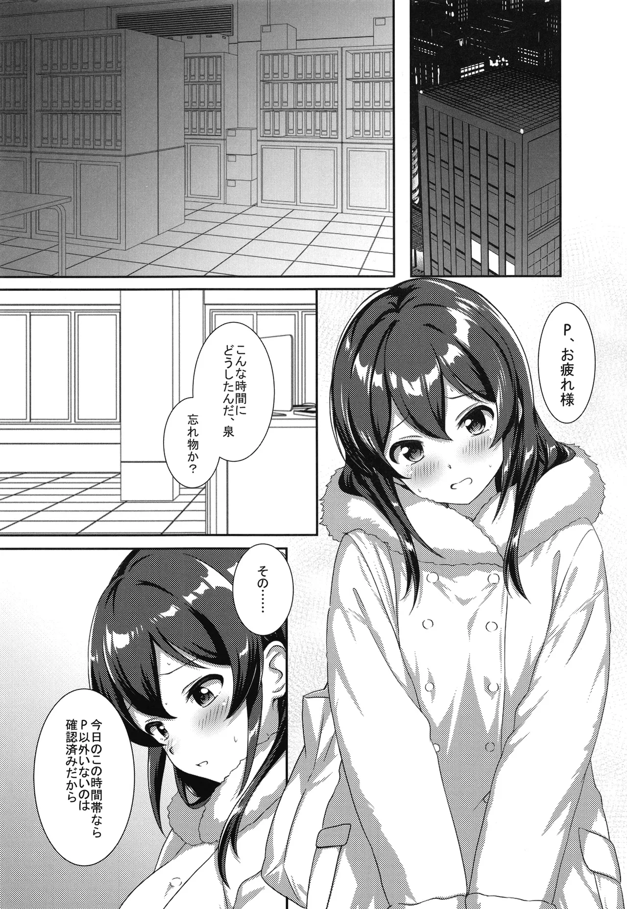 Najiri Usagi page 10 full