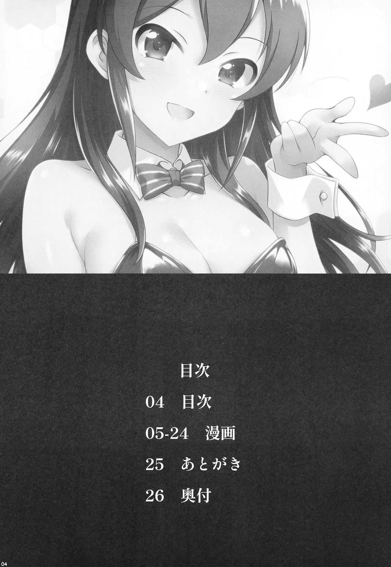 Najiri Usagi page 4 full