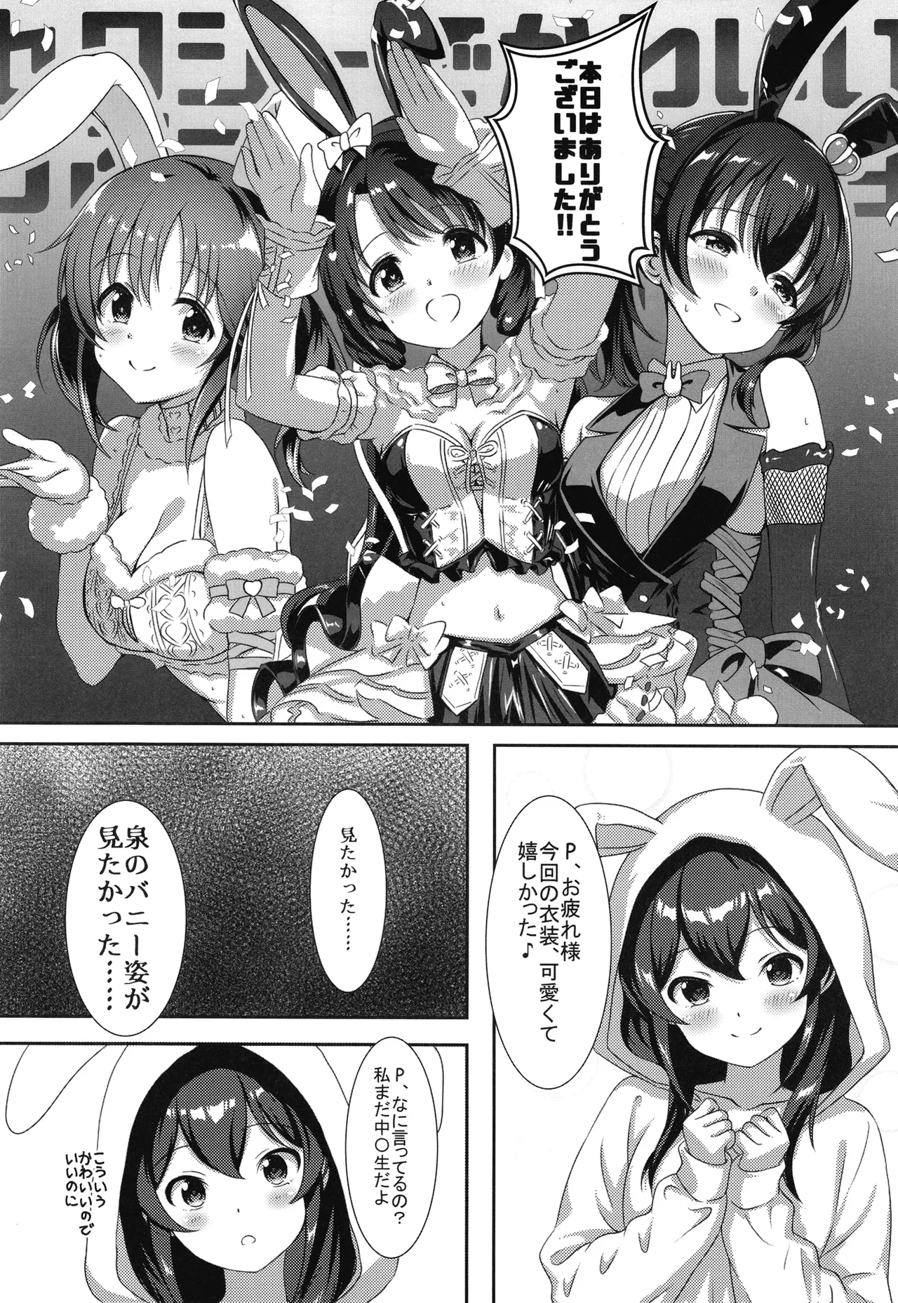 Najiri Usagi page 5 full