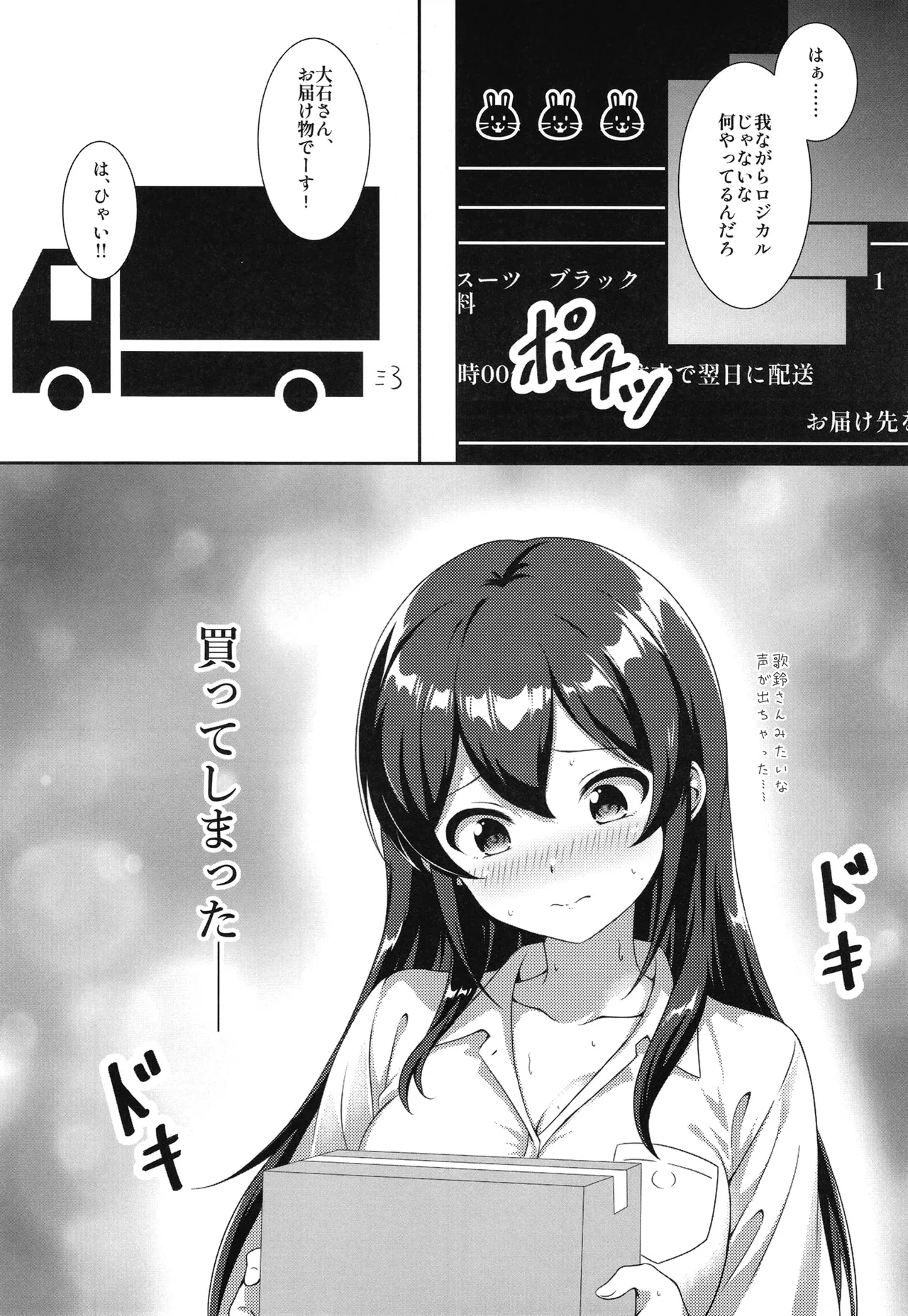 Najiri Usagi page 7 full