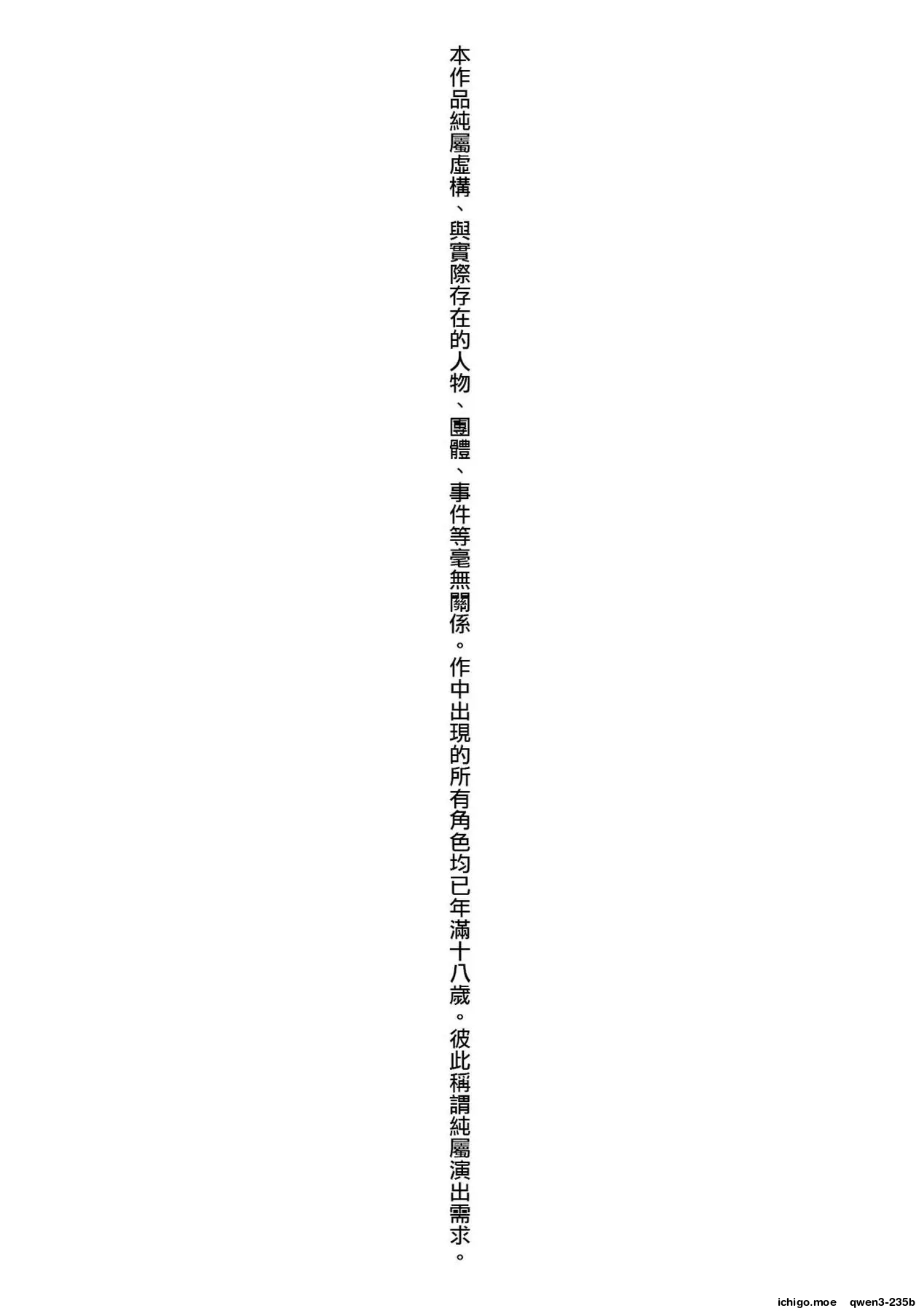 Kabushikigaisha Zupposhi Gohoushi-bu Seishori-ka Mesu Ana Service Gakari page 2 full