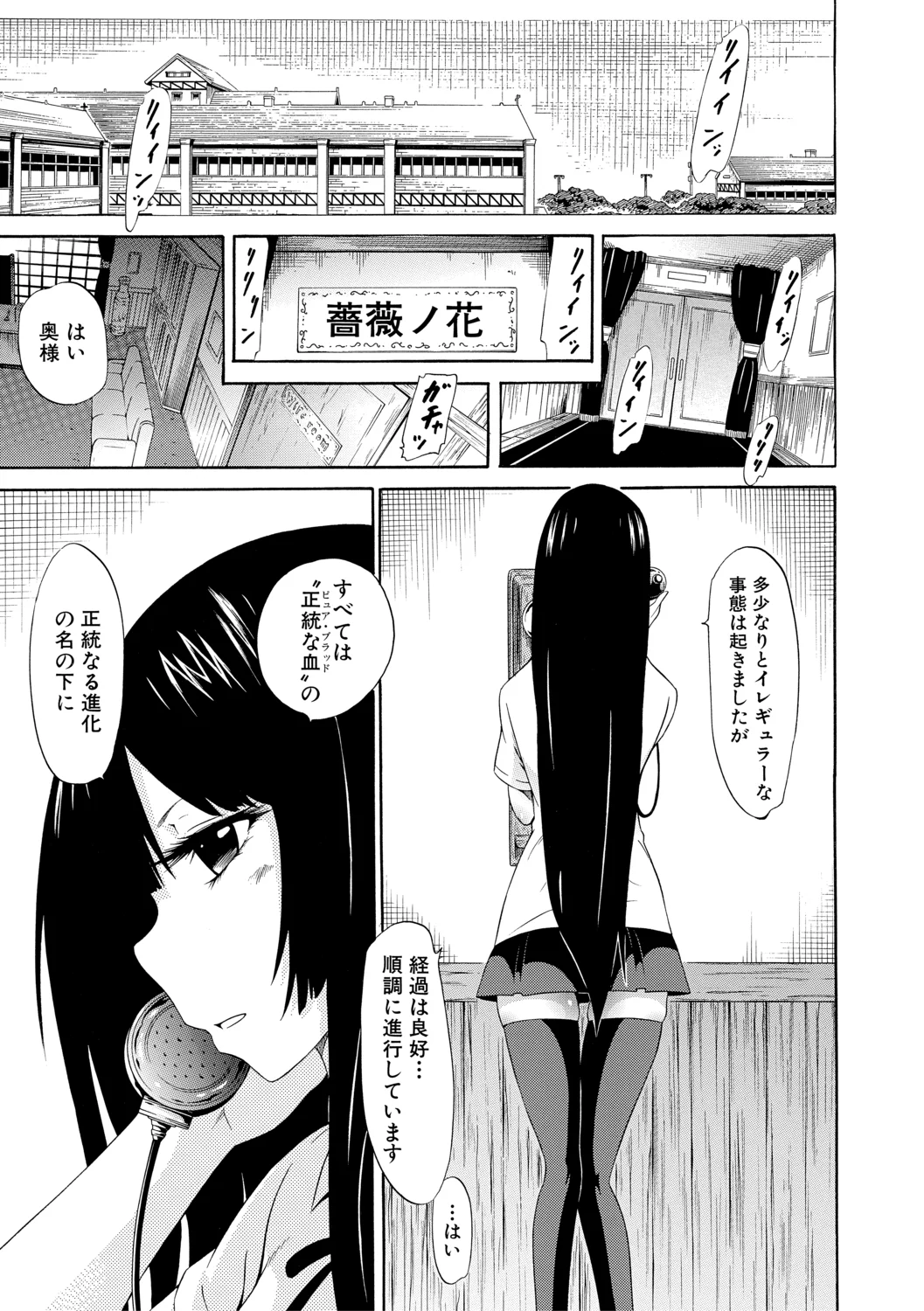 Bishoujo Club Ge【High Grade Ban】 page 7 full