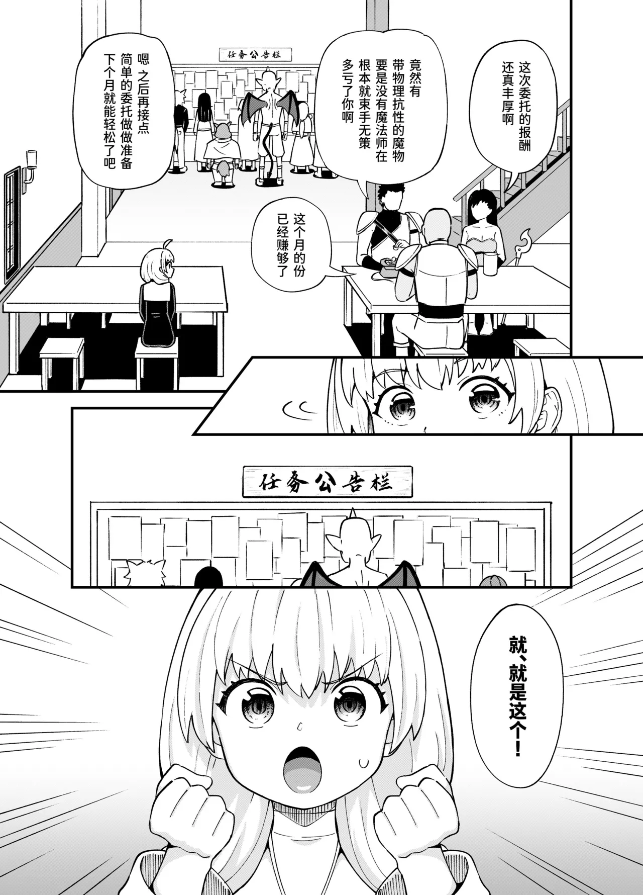 Minarai Mahoutsukai Minuki-ya de Hataraku page 7 full