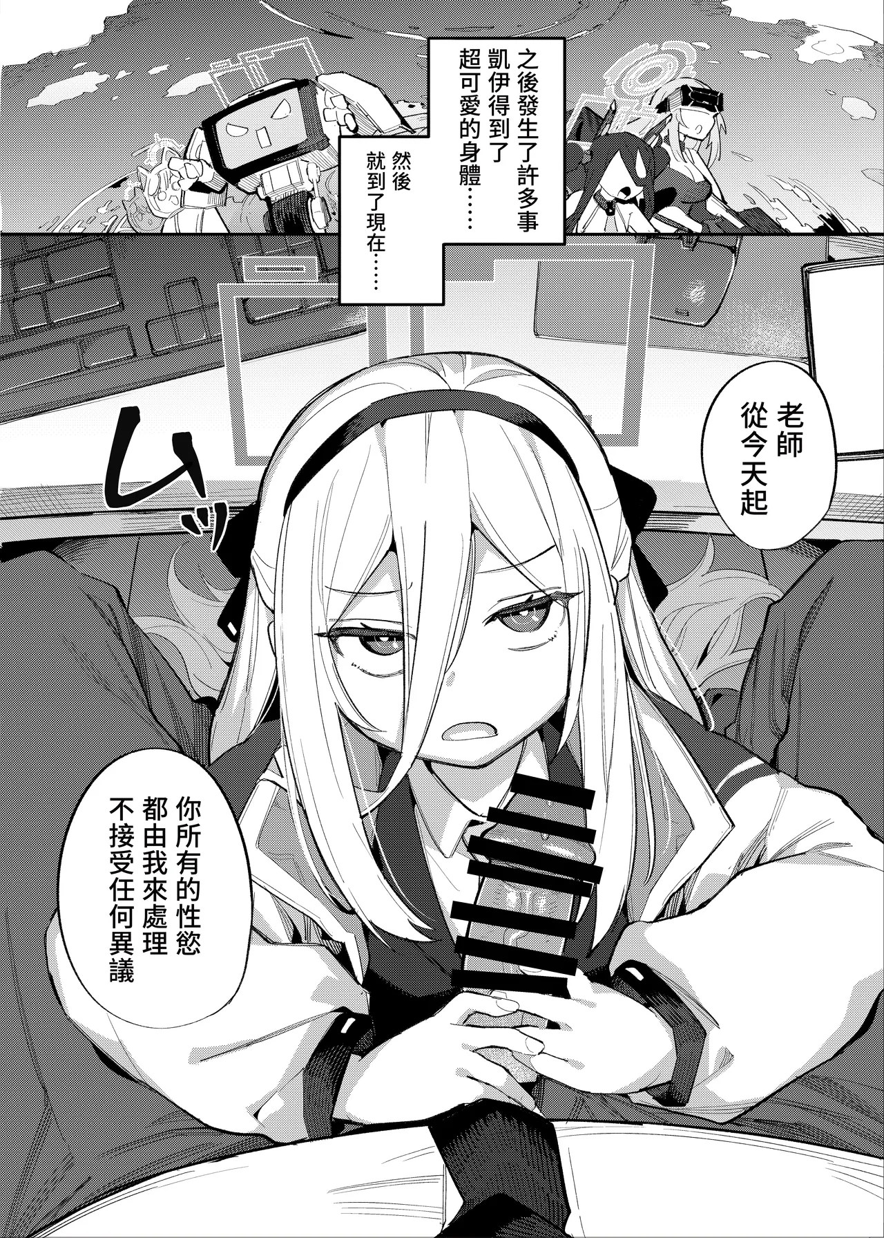 AliKei Quest page 4 full