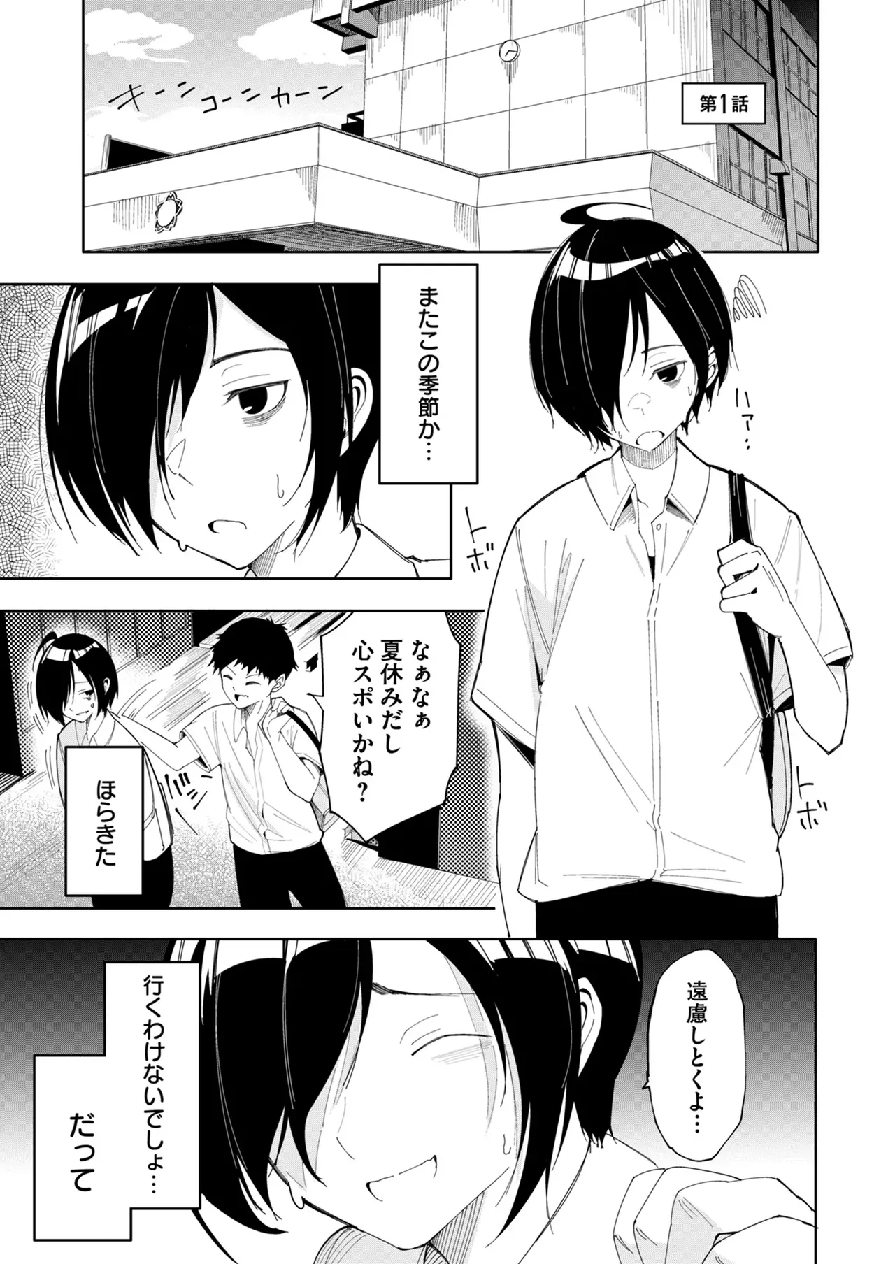 精魂貯蔵者 ～異世界の幽霊は可愛かった～ page 7 full