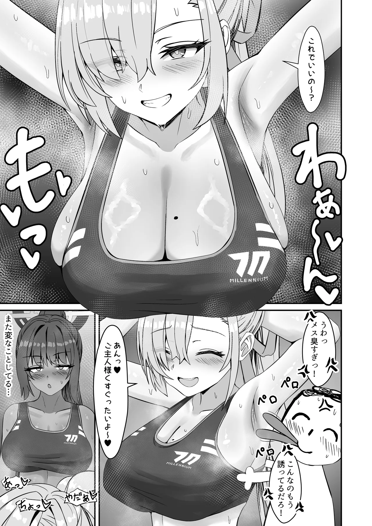 Riku Sepa Asuna & Karin to Asemamire Ecchi Suru Hon page 4 full