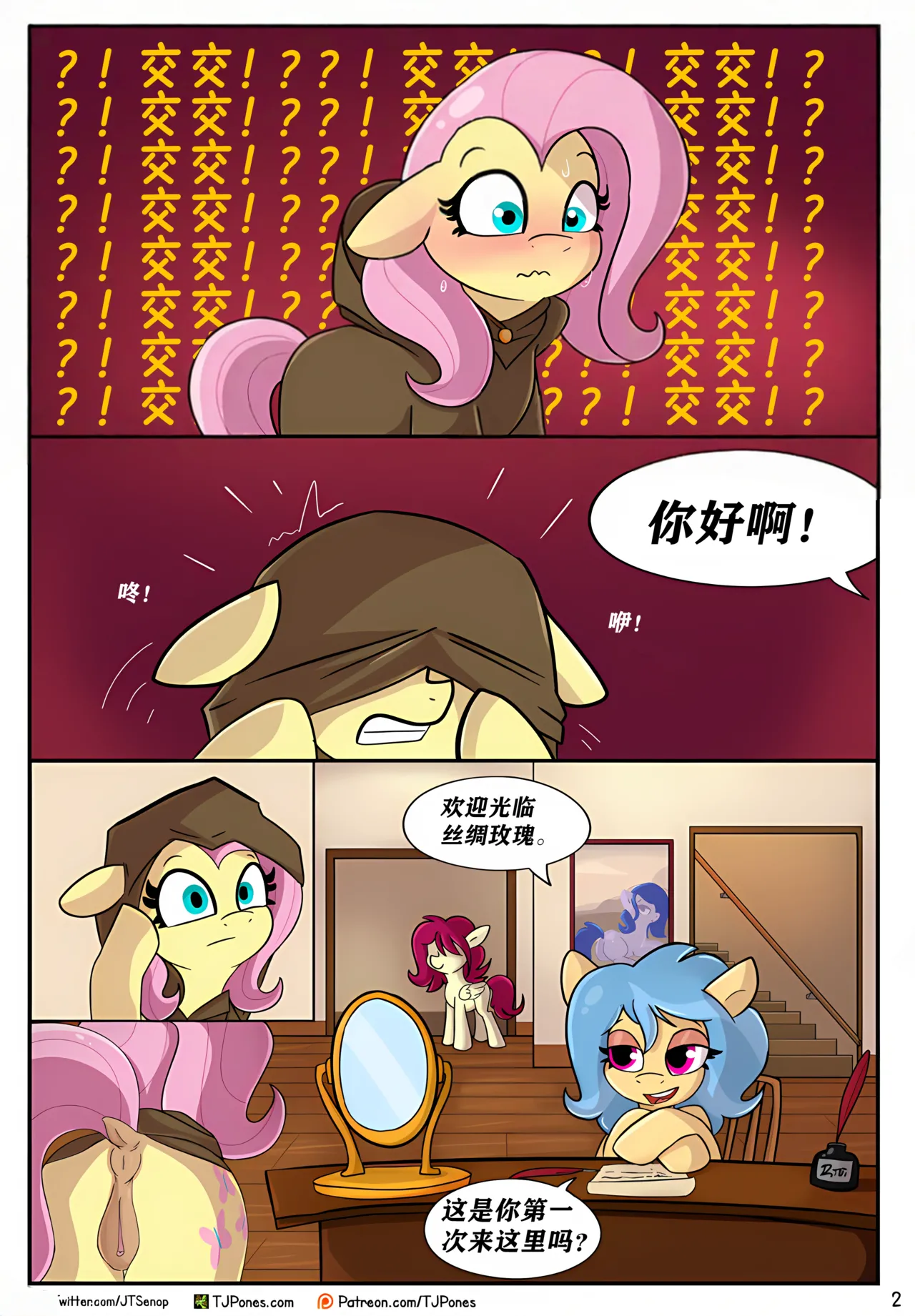 【TJPones】鸟语花香 page 2 full