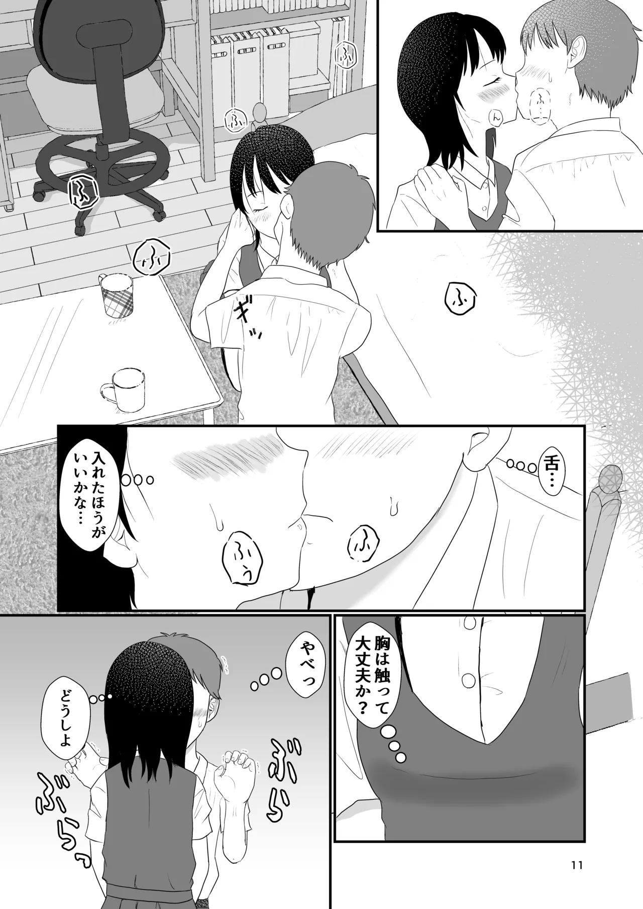 Kyoo kimi to sekkusu suru page 10 full