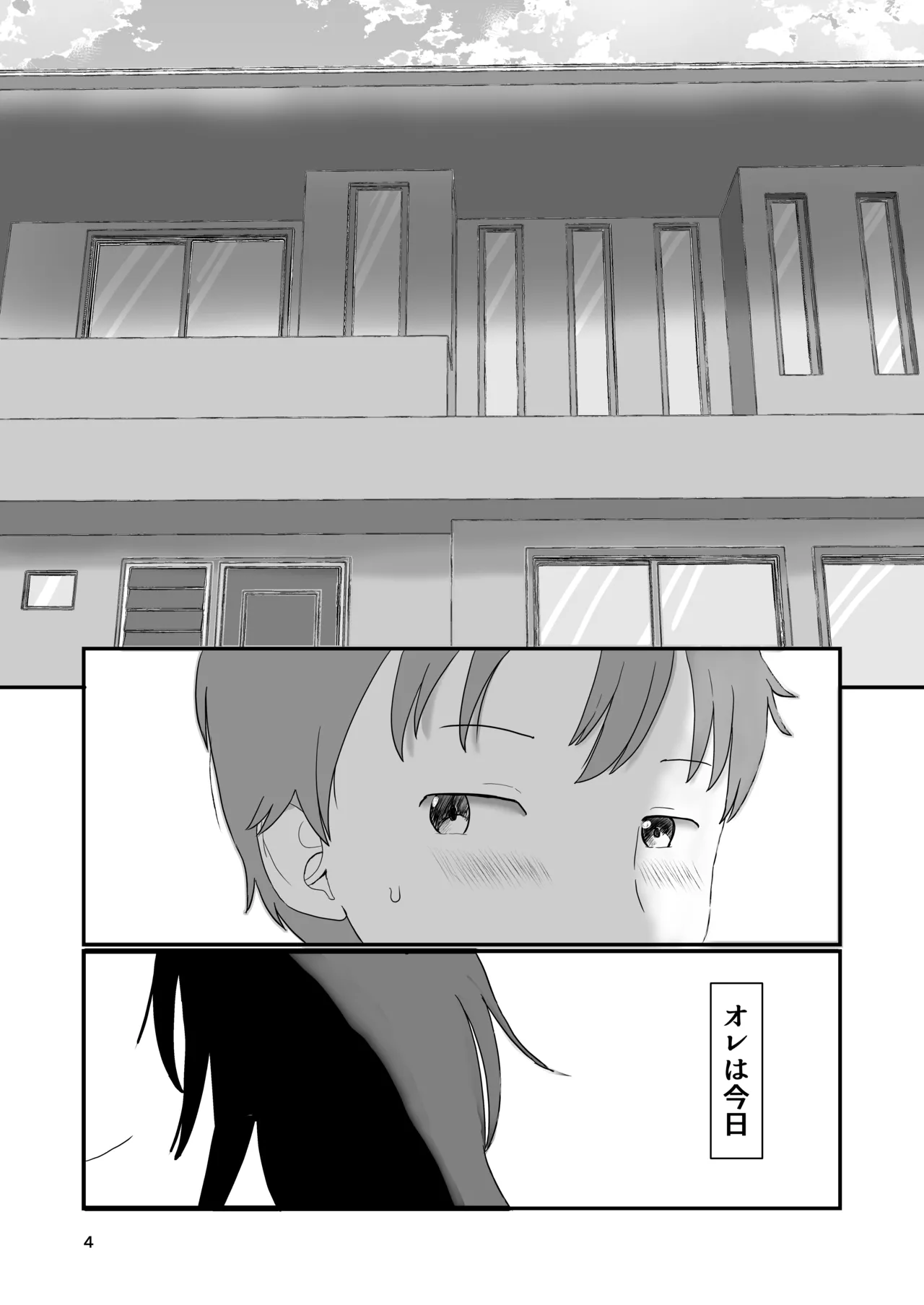 Kyoo kimi to sekkusu suru page 3 full