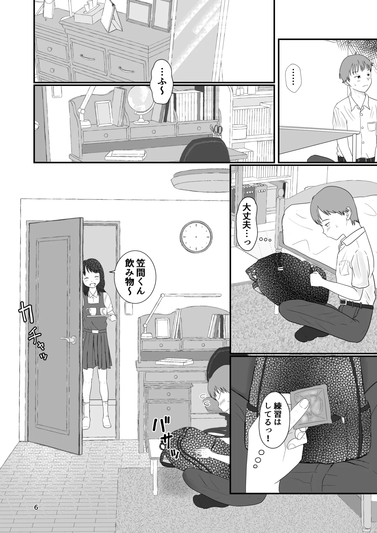 Kyoo kimi to sekkusu suru page 5 full