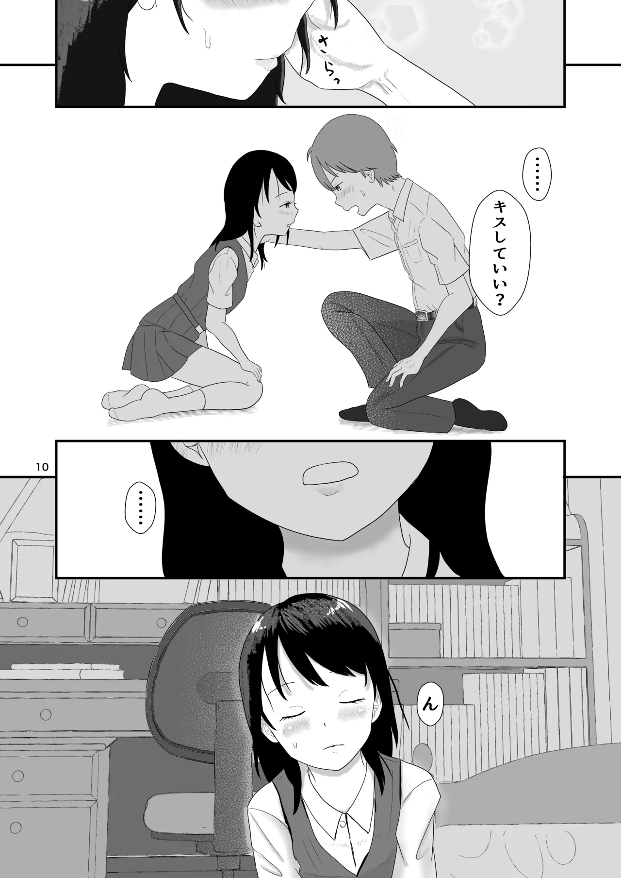 Kyoo kimi to sekkusu suru page 9 full