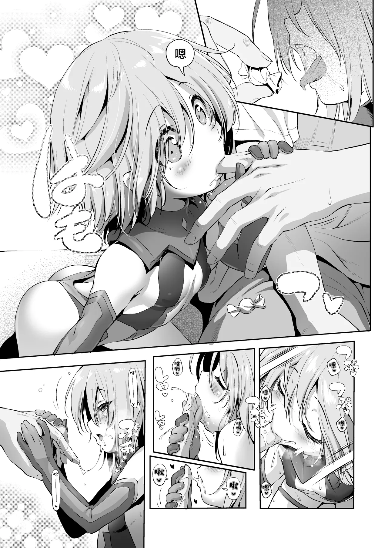 CosPako! Momo-chan no Baai | COS打炮!桃香酱篇 page 9 full