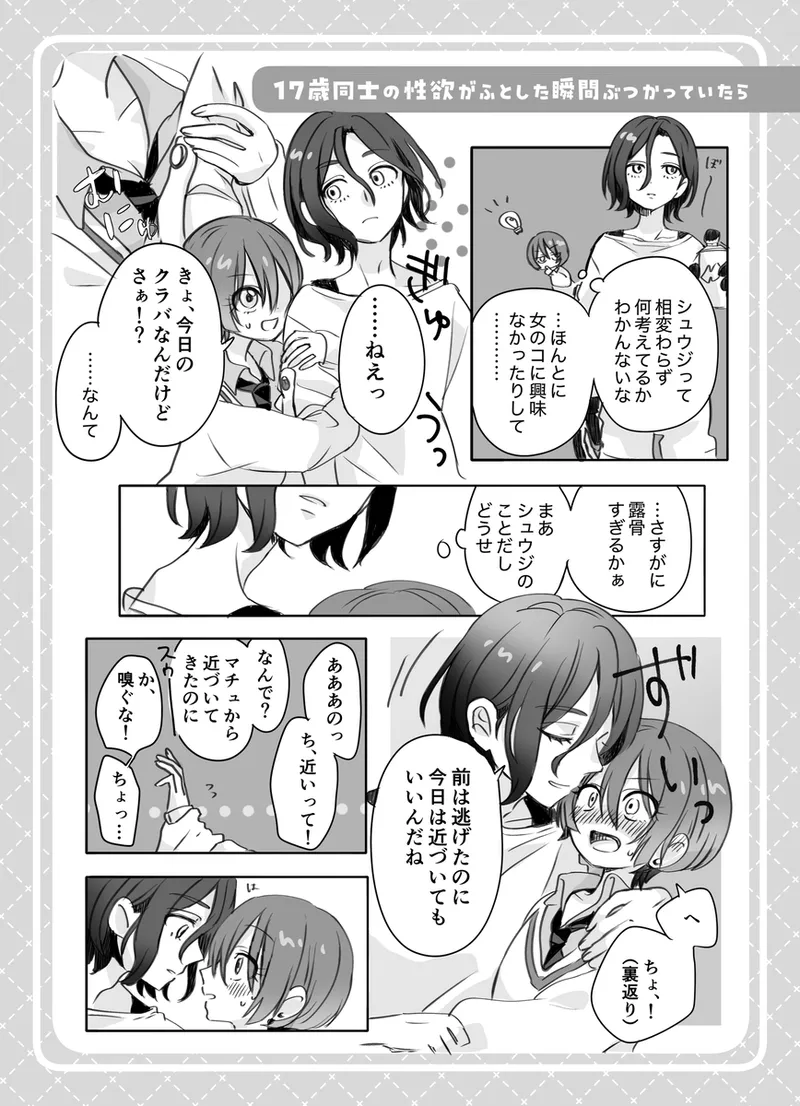 kimi wa ina mono ajina mono page 2 full