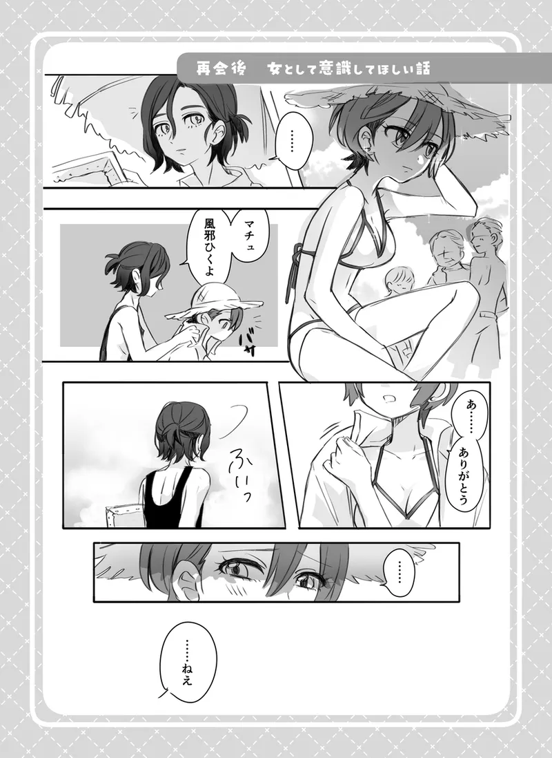 kimi wa ina mono ajina mono page 6 full