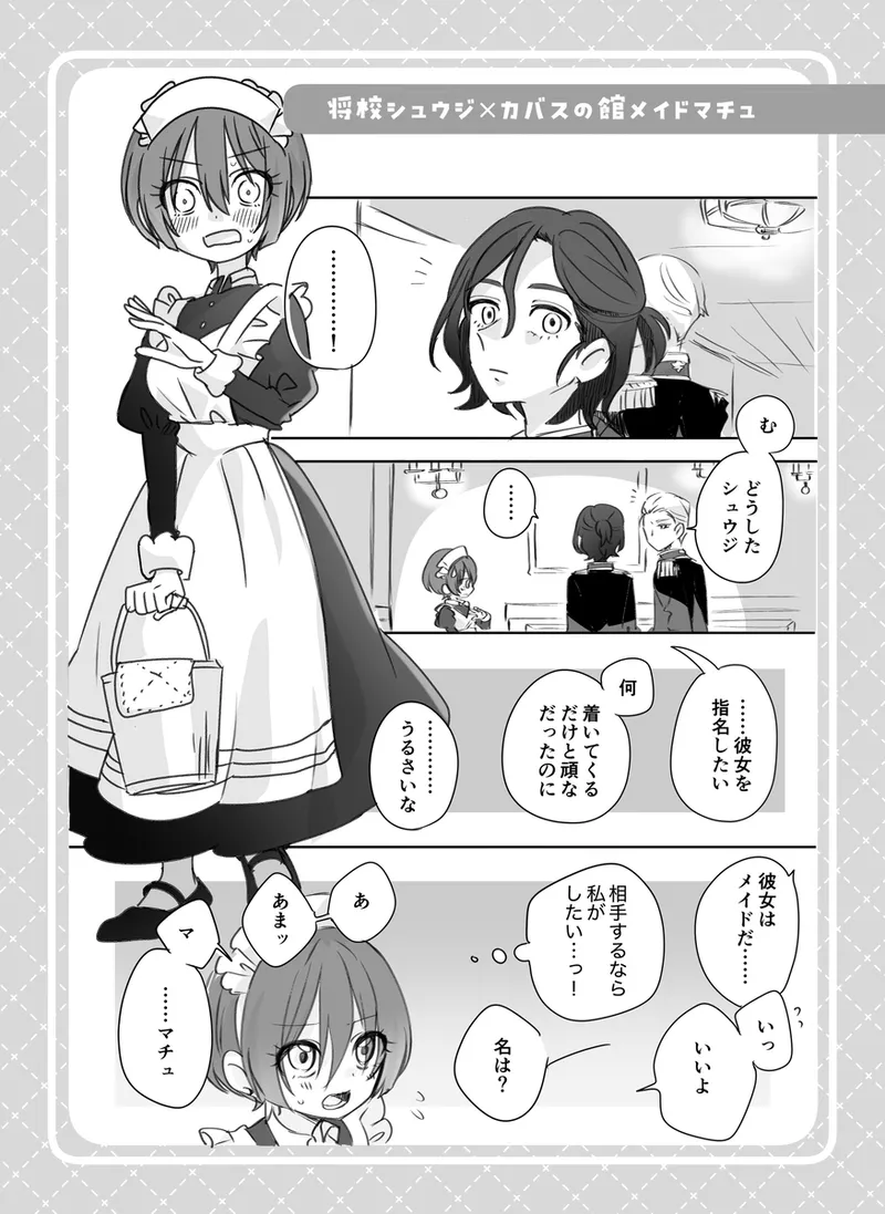 kimi wa ina mono ajina mono page 8 full