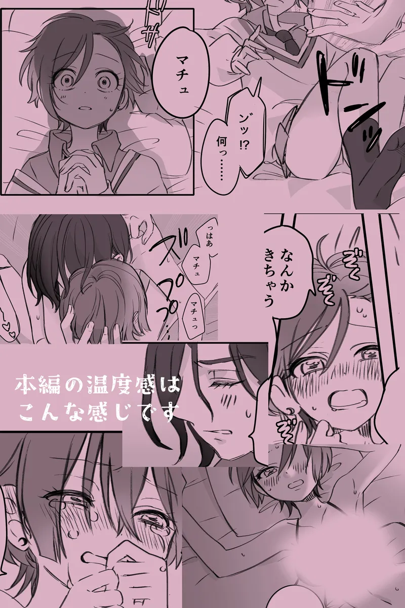 kimi wa ina mono ajina mono page 9 full