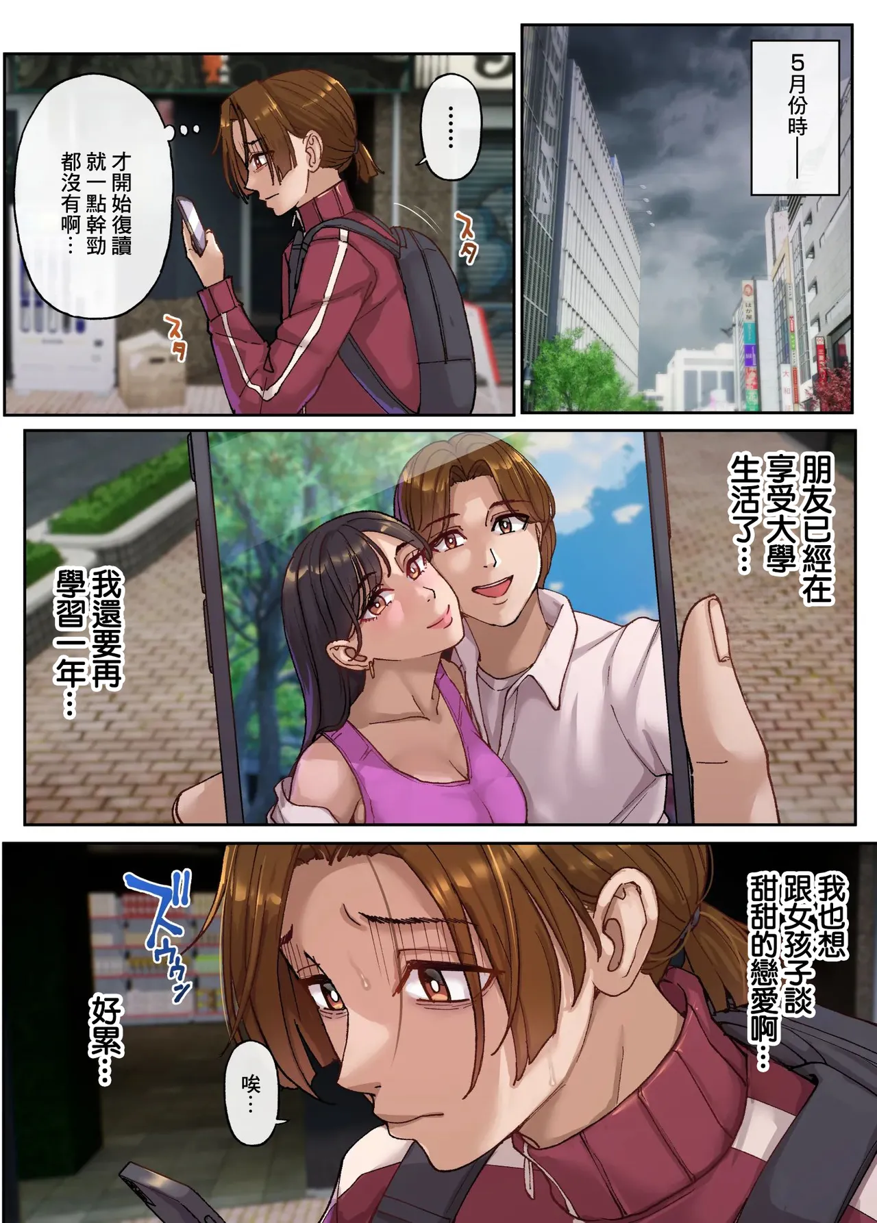 舞六まいむ_メンエスで友達のママが働いてた話 page 3 full