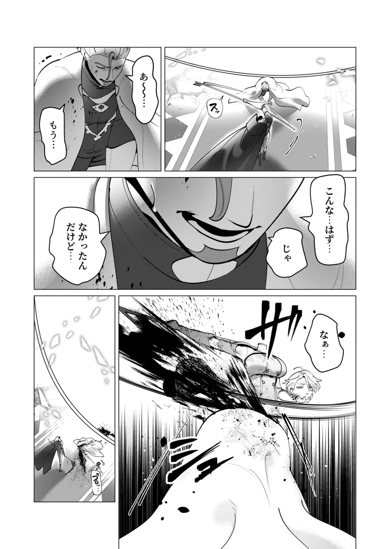 Yuusha-sama wa Houshuu ni Hitozuma wo go Kibou desu chapter 51 page 8 full