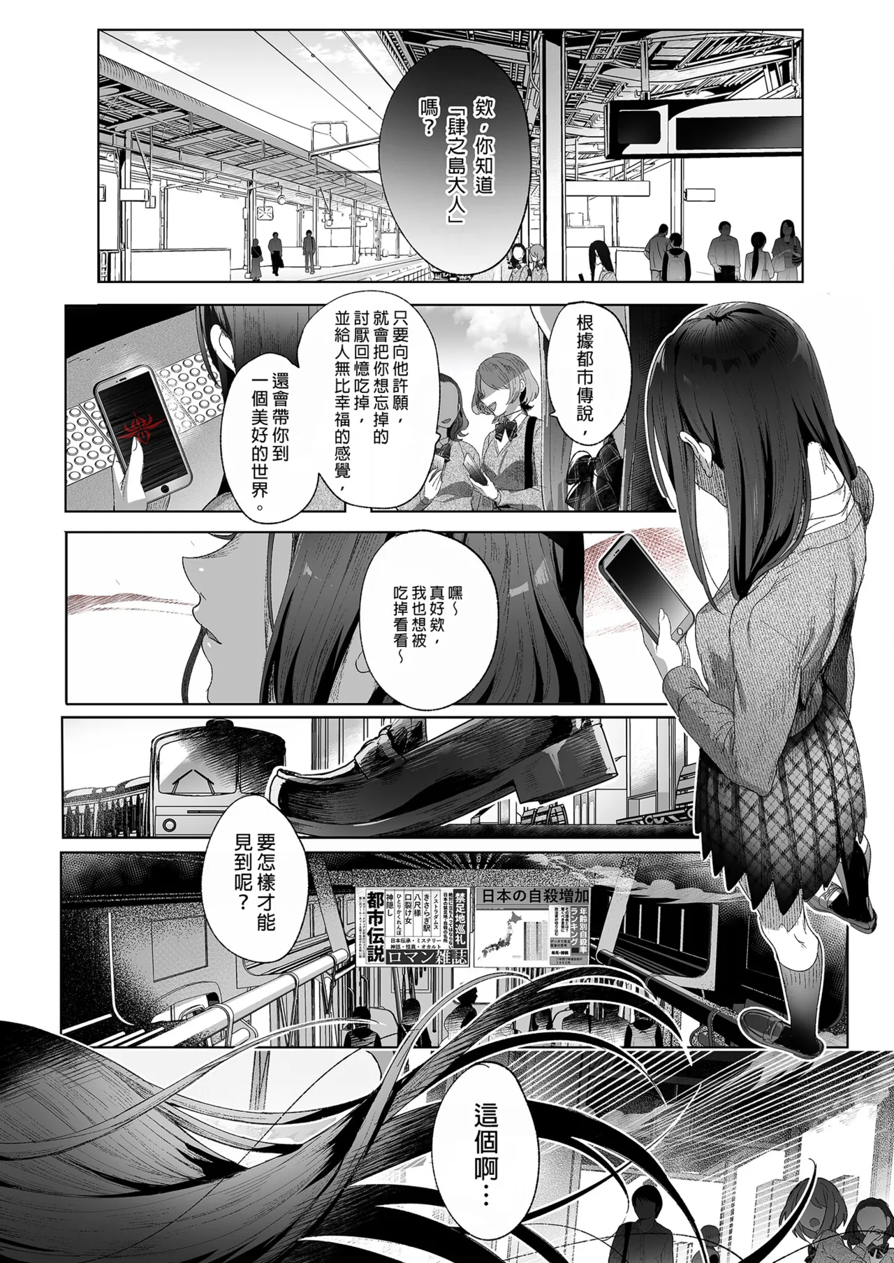 娼年都市傳說──肆之島來世 現代篇 page 10 full
