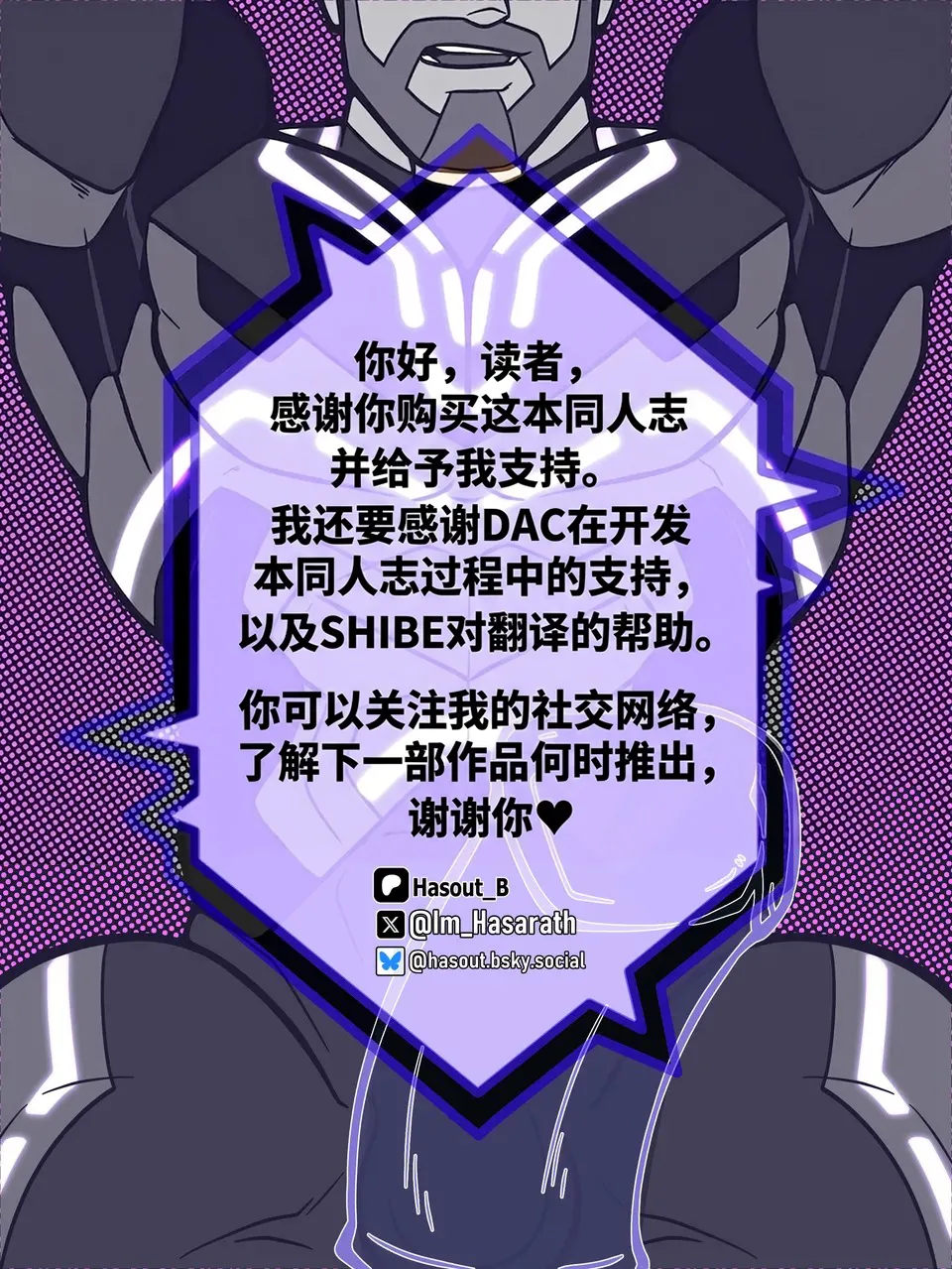 preservation project:mudsdale | 重挽泥马保护计划 page 2 full