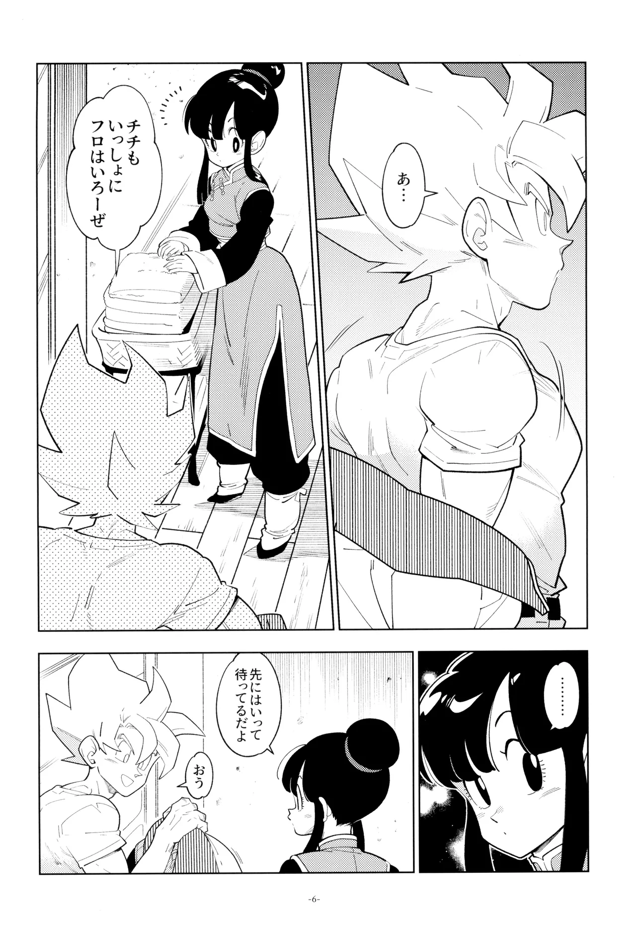 Futari kiri page 6 full