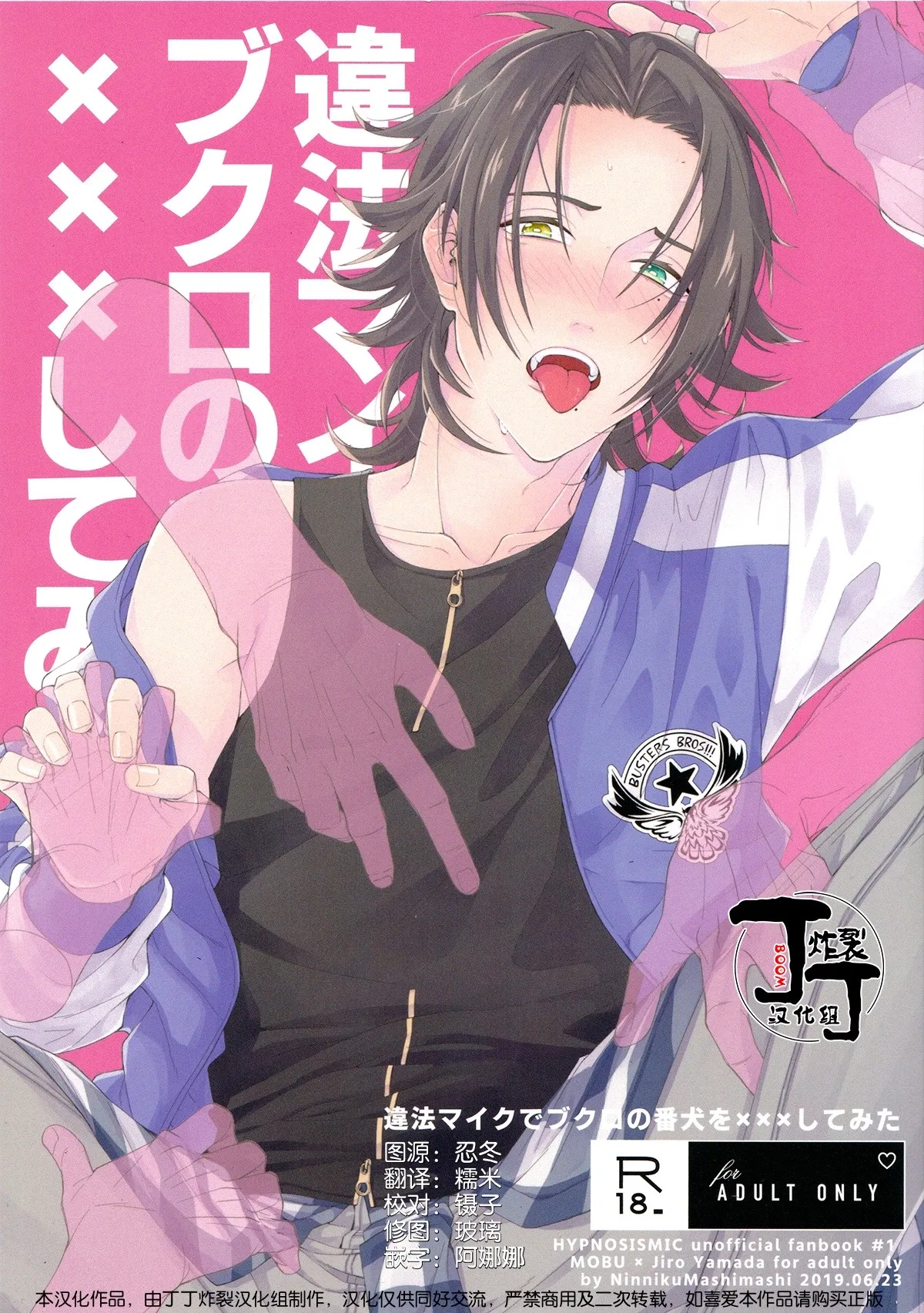 Ihou maiku de Bukuro no banken ni ××× shitemita page 1 full