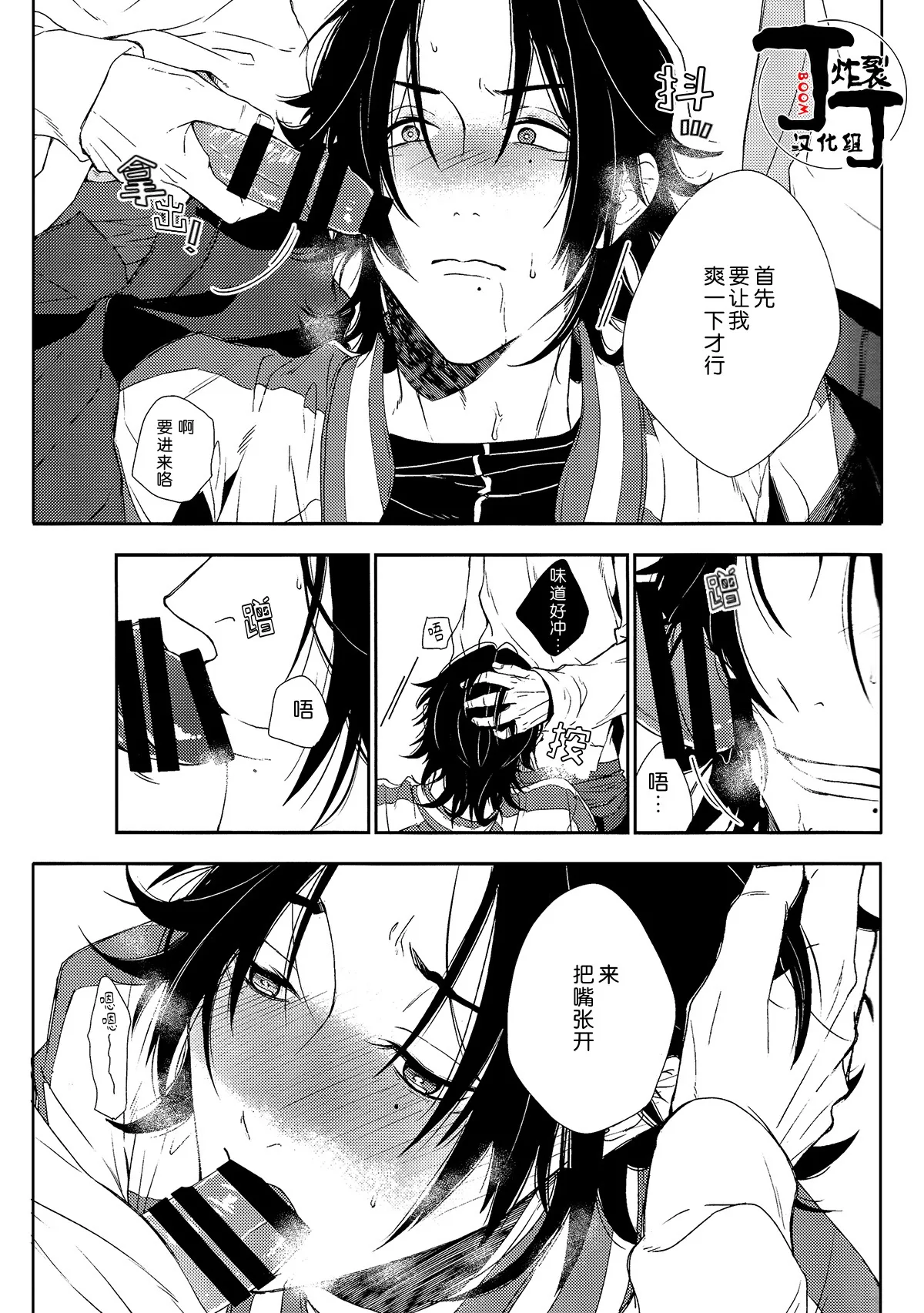 Ihou maiku de Bukuro no banken ni ××× shitemita page 10 full