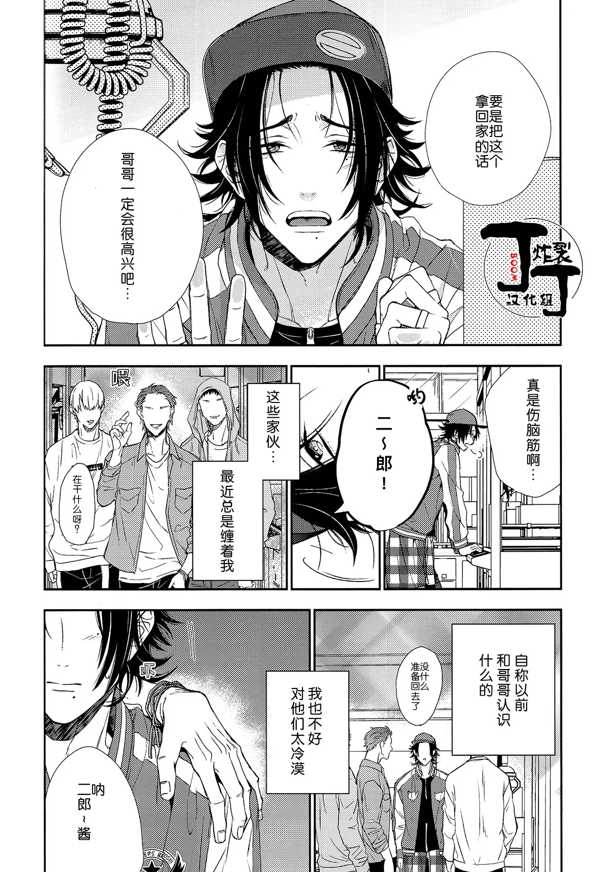 Ihou maiku de Bukuro no banken ni ××× shitemita page 3 full