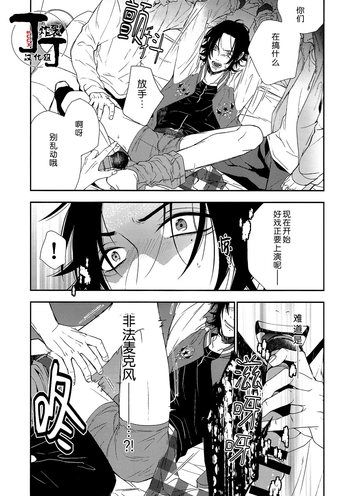 Ihou maiku de Bukuro no banken ni ××× shitemita page 6 full
