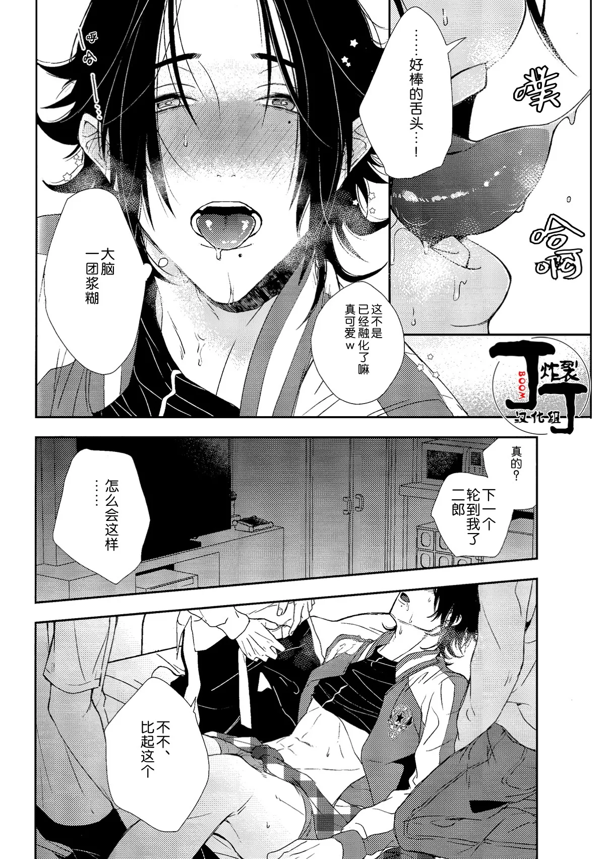 Ihou maiku de Bukuro no banken ni ××× shitemita page 9 full