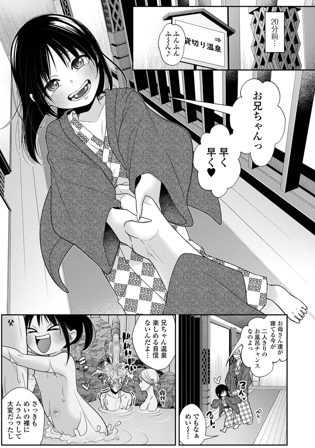 Omasena Ponichima page 7 full