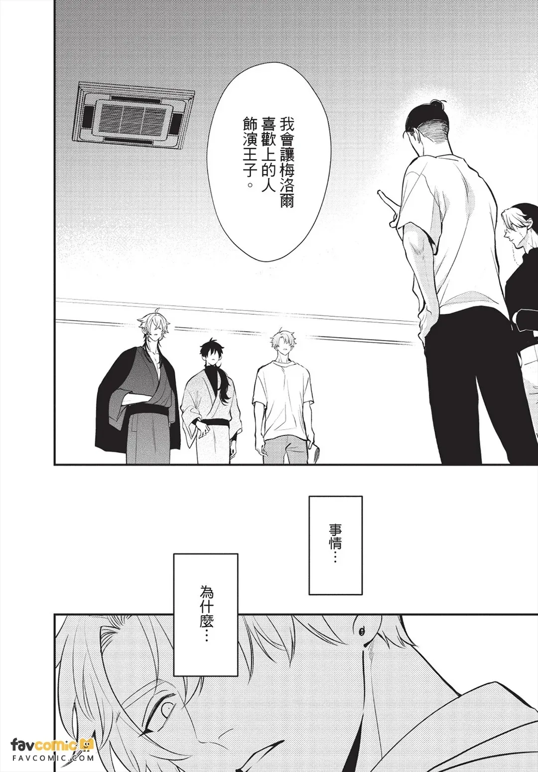 Ningyo To Ouji To Usotsukiakuma︱人鱼、王子、说谎的恶魔 page 5 full