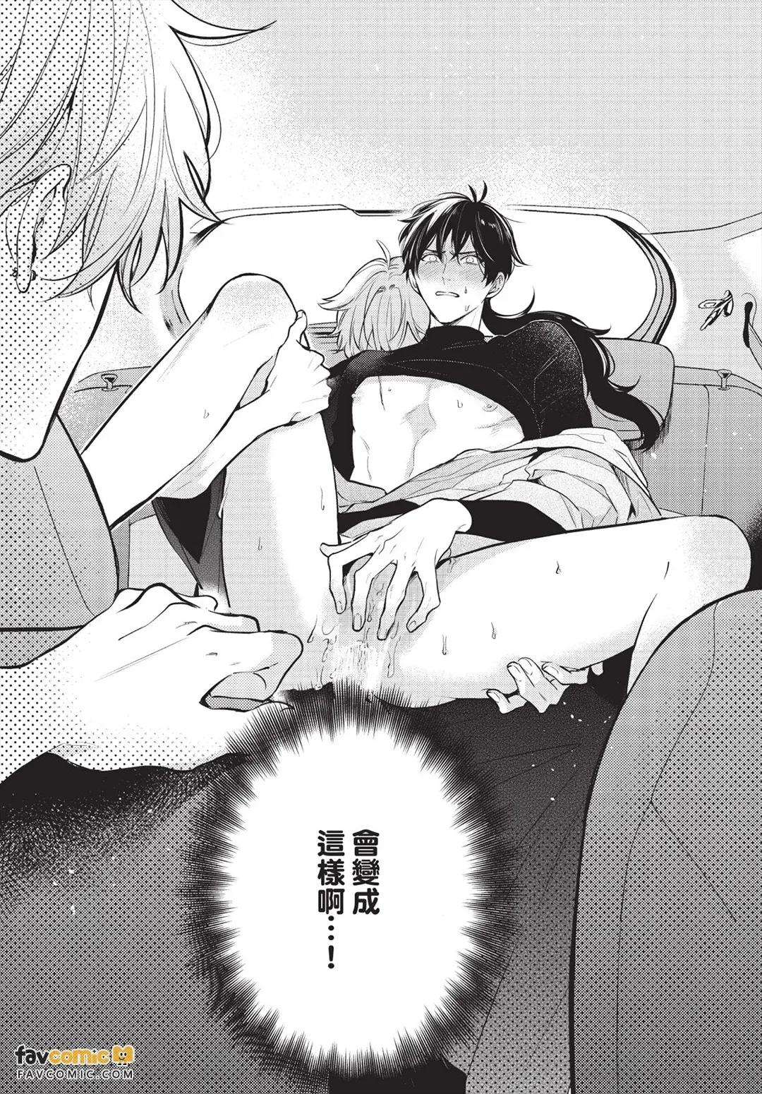 Ningyo To Ouji To Usotsukiakuma︱人鱼、王子、说谎的恶魔 page 6 full