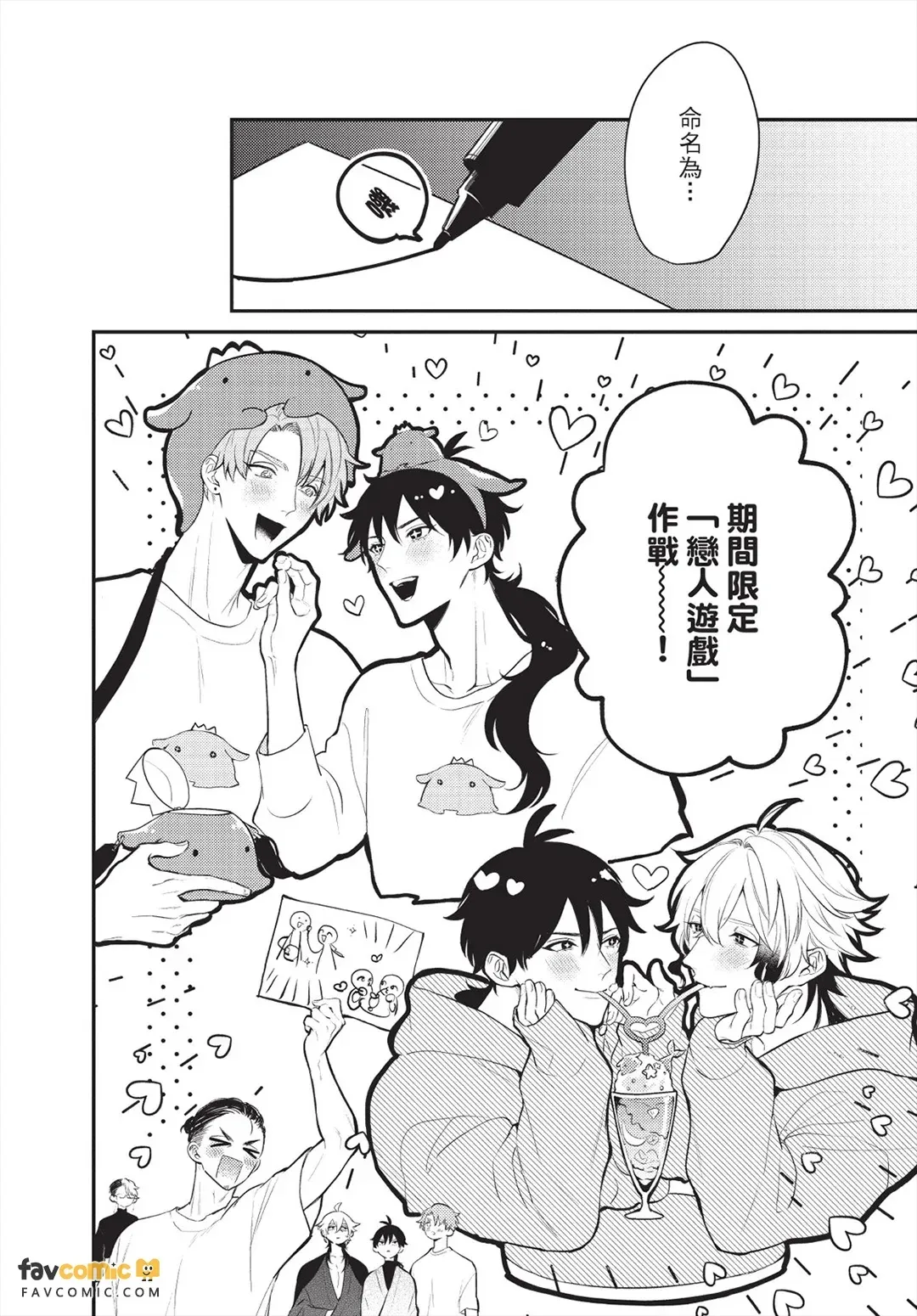 Ningyo To Ouji To Usotsukiakuma︱人鱼、王子、说谎的恶魔 page 7 full