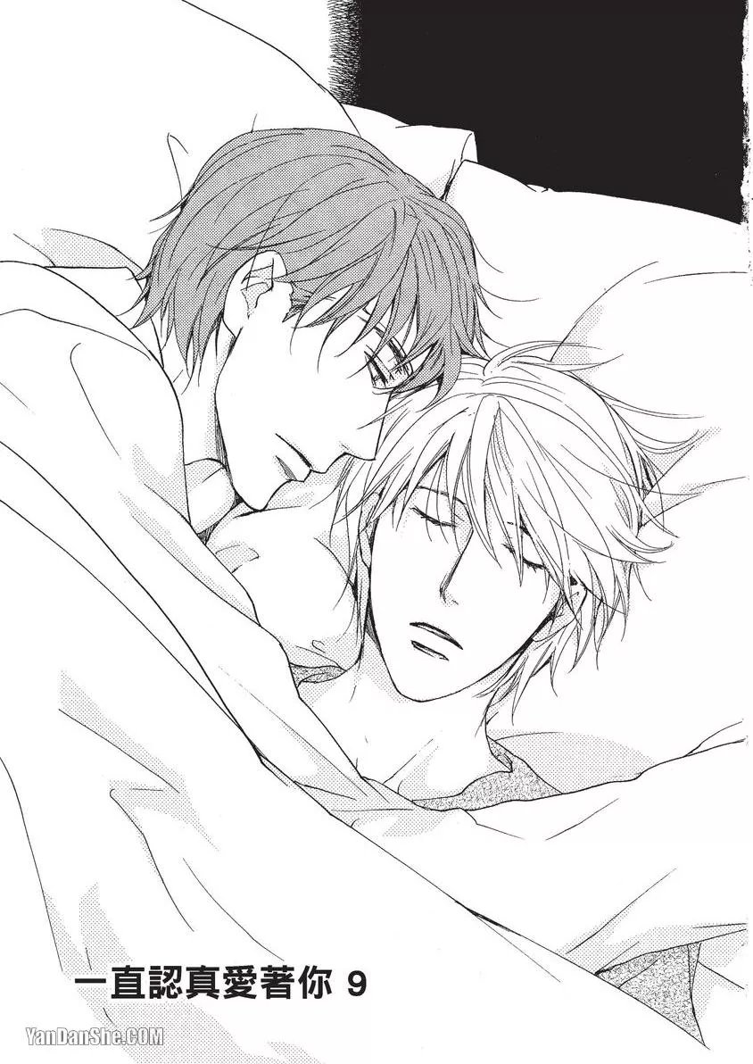 Sorenari ni Shinken nandesu.︱一直认真爱著你 page 4 full