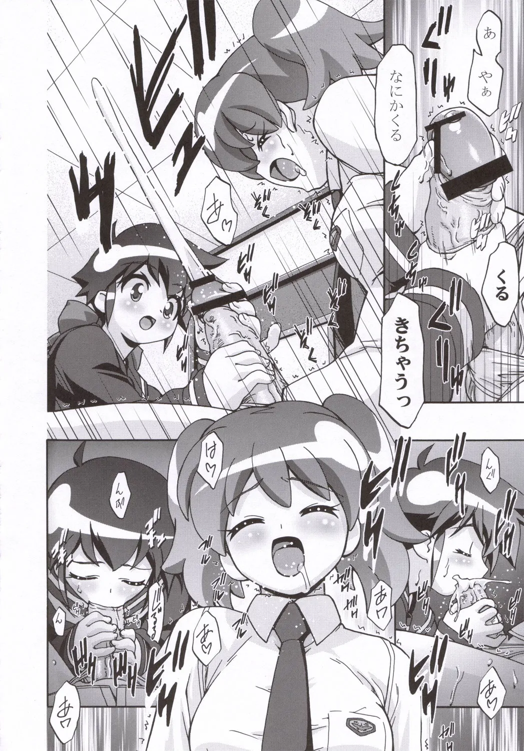 Natsu Yuki - Summer Snow page 7 full