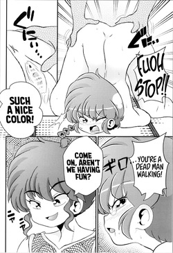 (C103) [One or Eight (Odochi)] You Too! (Ranma 1/2) [English] [GTF] — page 12