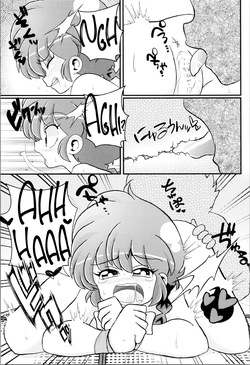 (C103) [One or Eight (Odochi)] You Too! (Ranma 1/2) [English] [GTF] — page 13