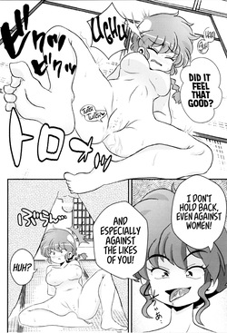 (C103) [One or Eight (Odochi)] You Too! (Ranma 1/2) [English] [GTF] — page 14