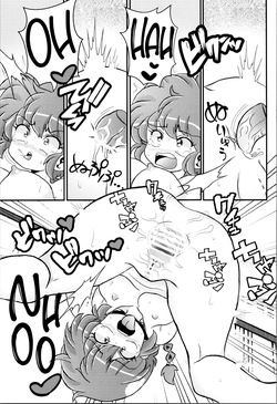 (C103) [One or Eight (Odochi)] You Too! (Ranma 1/2) [English] [GTF] — page 23