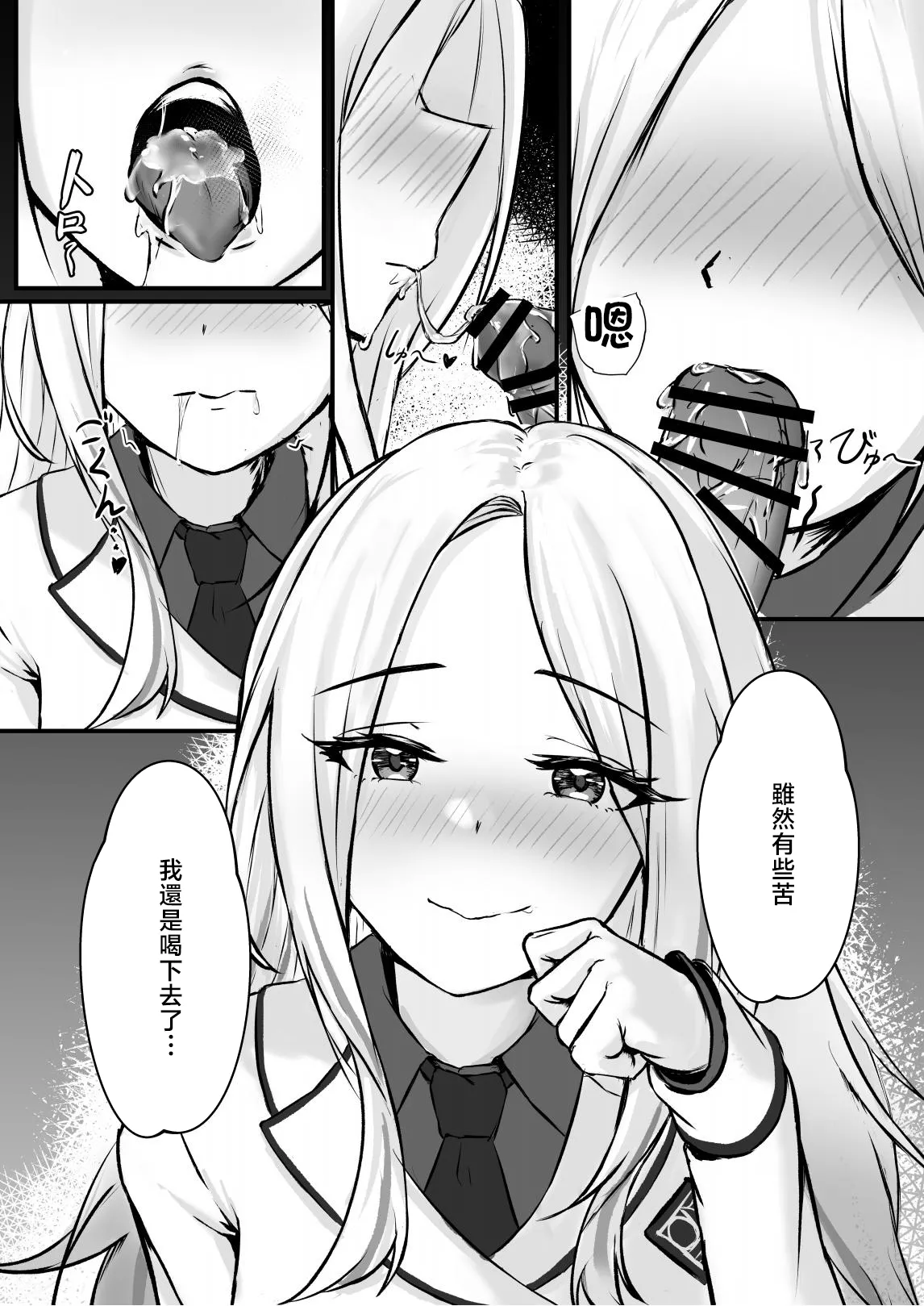 Hisokanaru Australis - Australis Lucens | 十王星南的秘密 page 10 full